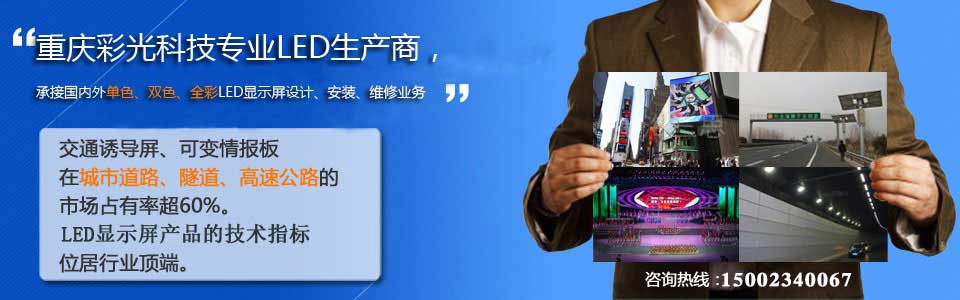 彩光LED顯示屏工程解決方案