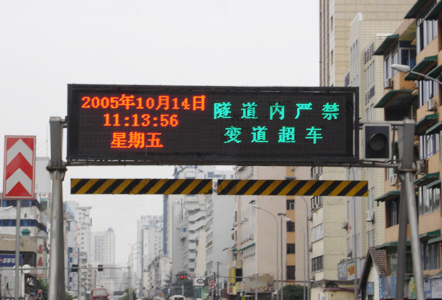 室外雙色基LED顯示屏