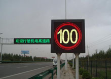  高速公路可變情報(bào)板