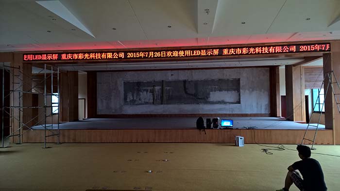 酉陽教委室內led顯示屏