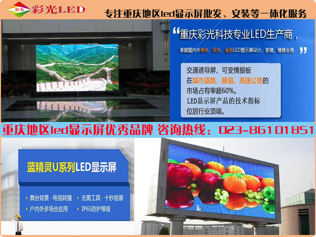 怎樣了解led顯示屏,做led顯示屏多少錢